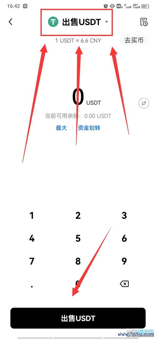 欧易苹果最新版下载_易欧官方网站下载安卓